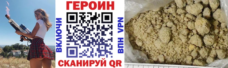 ГЕРОИН Афган  Купить  Светлый 