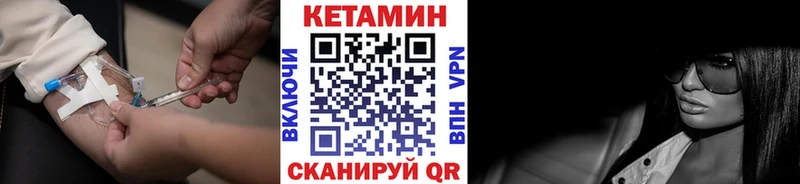 КЕТАМИН VHQ  Купить где  Светлый 
