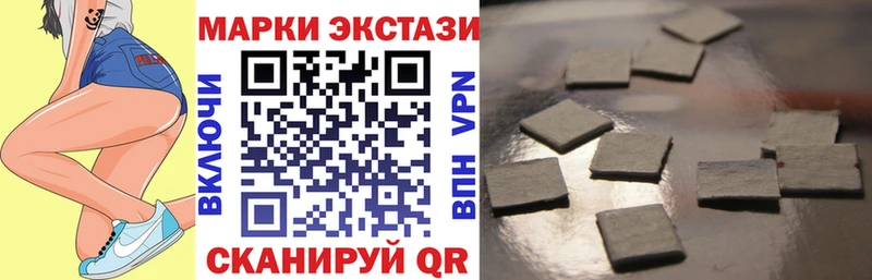 Наркотические марки 1,5мг Купить закладки Светлый